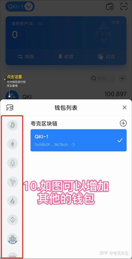 imToken重磅更新，主网切换引爆数字货币界