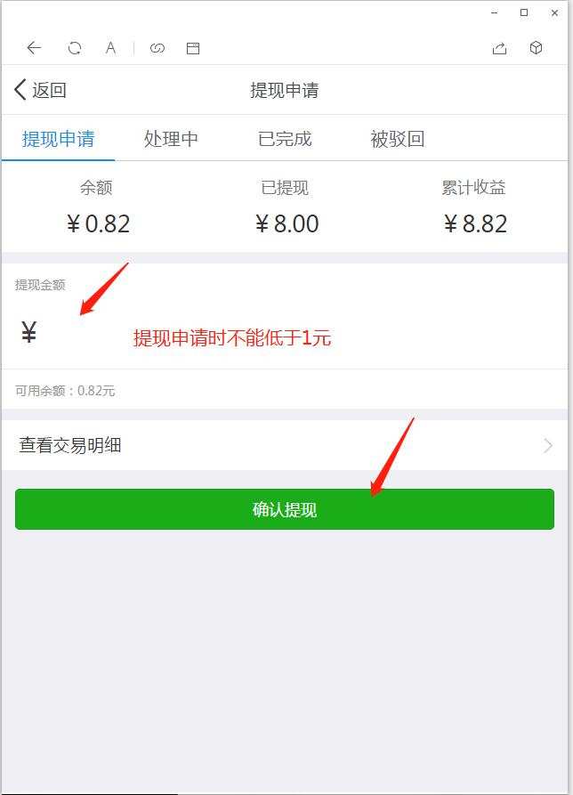 imtoken怎么提现到微信_imtoken提现教程_imtoken钱包提现教程