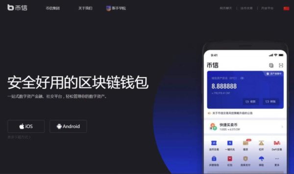 imtoken苹果怎么下载_imtoken离线钱包_imtoken怎么使用b