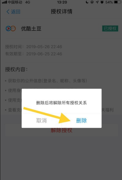 imtoken怎么取消授权_授权取消什么意思_授权取消申请书怎么写