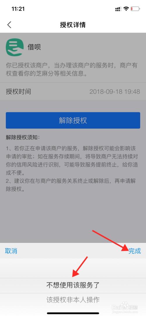 授权取消什么意思_imtoken怎么取消授权_授权取消申请书怎么写