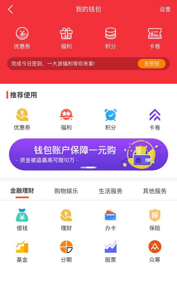 钱包官网版下载_im钱包下载地址_im钱包官网版
