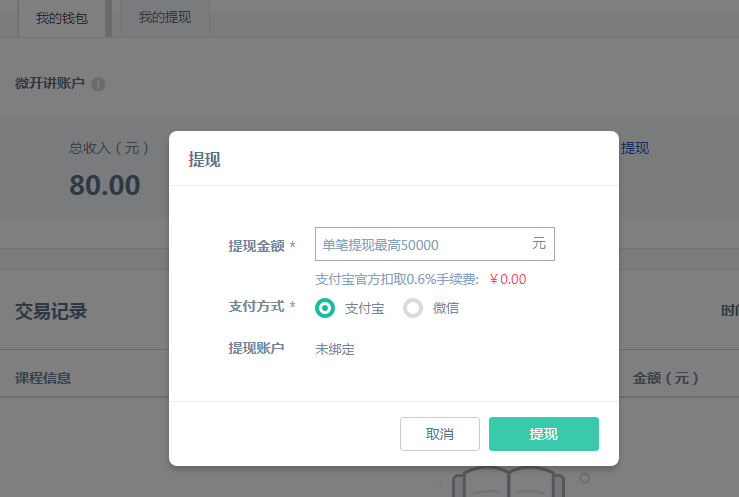 钱包提现是什么意思_imtoken钱包如何提现_钱包提现怎么操作