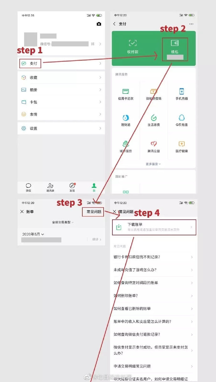 imtoken 交易不管用_交易用途怎么写_交易用英语