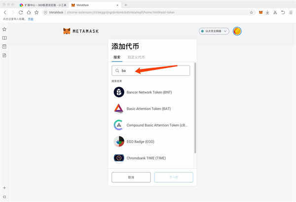 im钱包怎么创建自己的代币_钱包里的代币怎么交易_代币钱包怎么调用合约授权