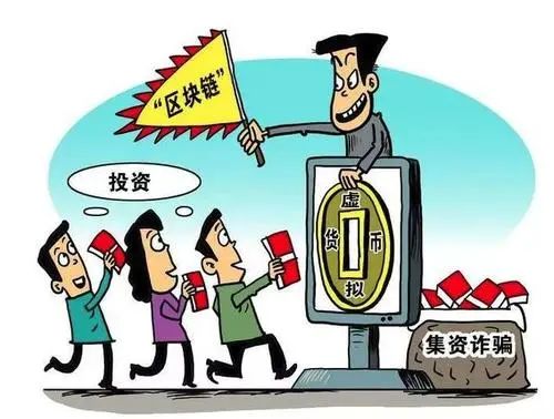 imtoken 诈骗_诈骗案判刑多少年_诈骗罪