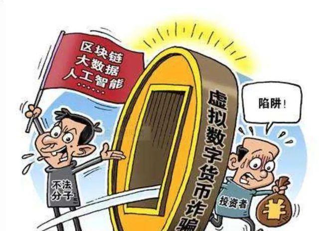 imtoken 诈骗_诈骗罪_诈骗案判刑多少年