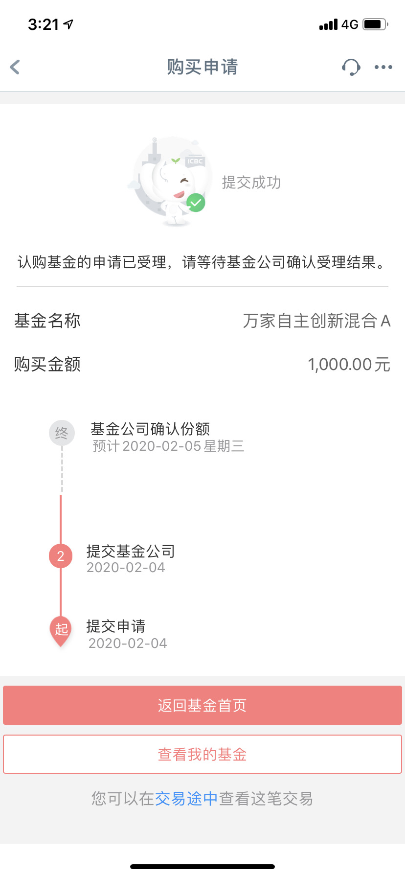 imtoken等待确认，取消不了？