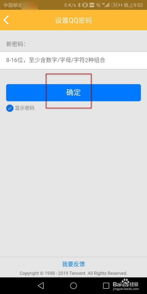 imToken忘记密码？别慌，教你秒回账户