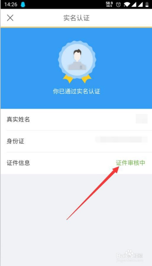 imtoken身份名可以修改吗_修改身份认证信息_能修改实名认证的身份证