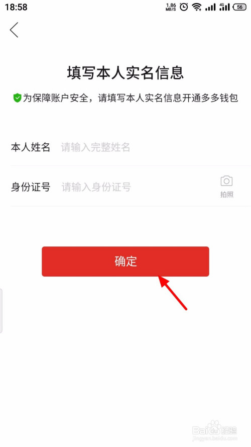 imtoken身份名可以修改吗_修改身份认证信息_能修改实名认证的身份证