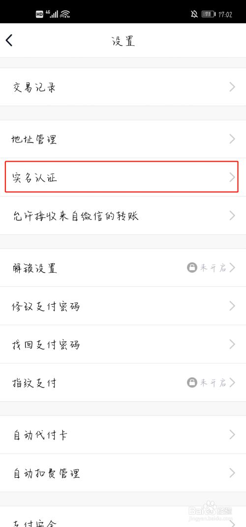 修改身份认证信息_能修改实名认证的身份证_imtoken身份名可以修改吗