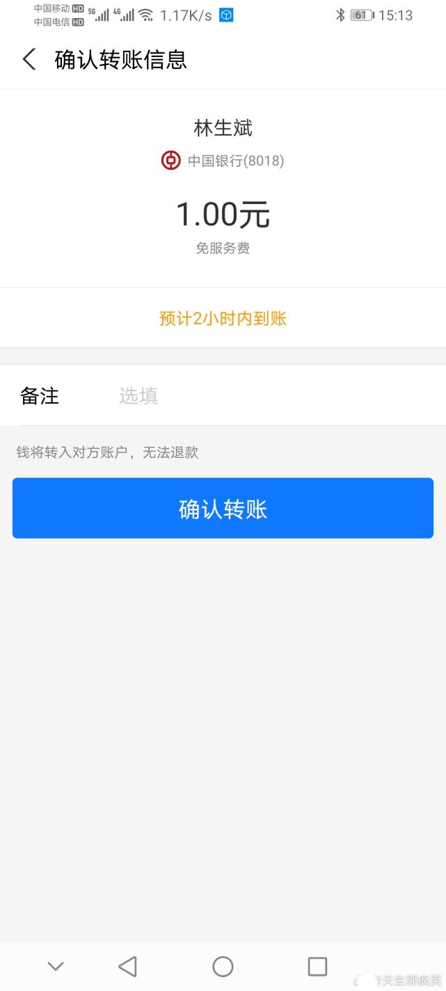 批量转账什么意思_imtoken批量转账_批量转账系统