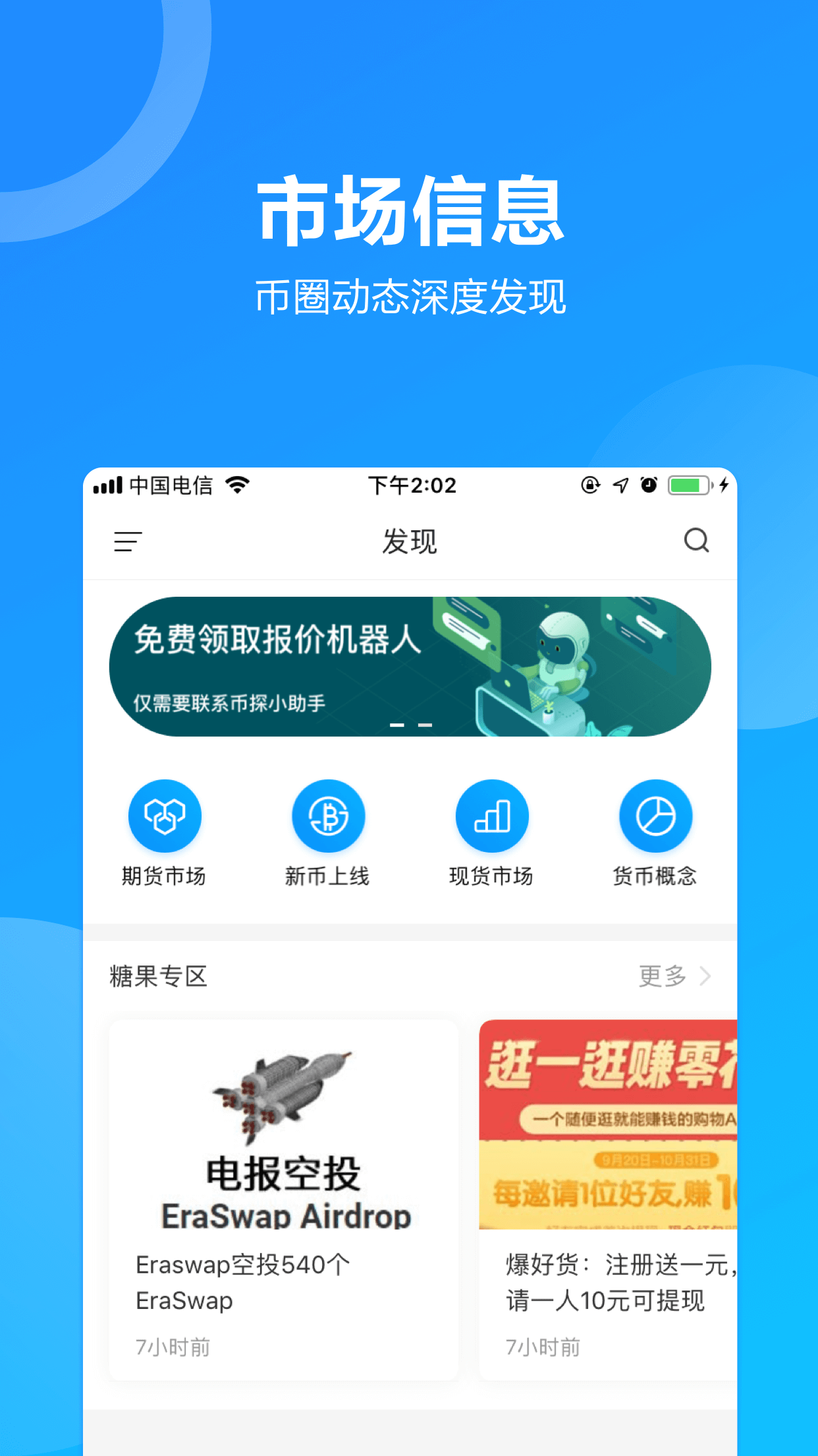 imtoken钱包币怎么交易_imtoken钱包怎么卖币_钱包币卖掉怎么到账