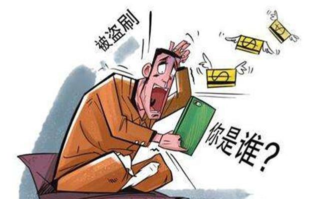 钱包钱被盗一半_im钱包被盗刷_钱包被盗预示着什么