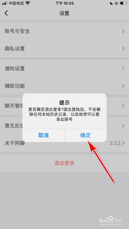 账号退出了手机能否定位_账号退出怎么恢复_如何退出imtoken账号