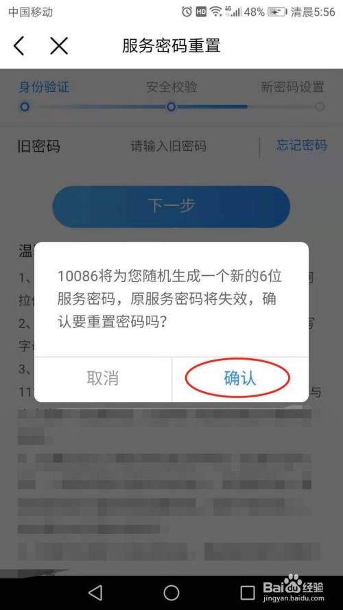 忘记密码又不想恢复出厂设置_imtoken 忘记密码_忘记密码怎么办怎样破解密码