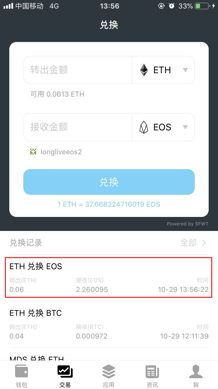 交易所app下载_imtoken苹果怎么下载_imtoken 交易