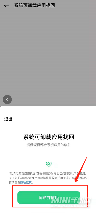 im钱包卸载了怎么找回_误删钱包_卸载钱包有什么影响