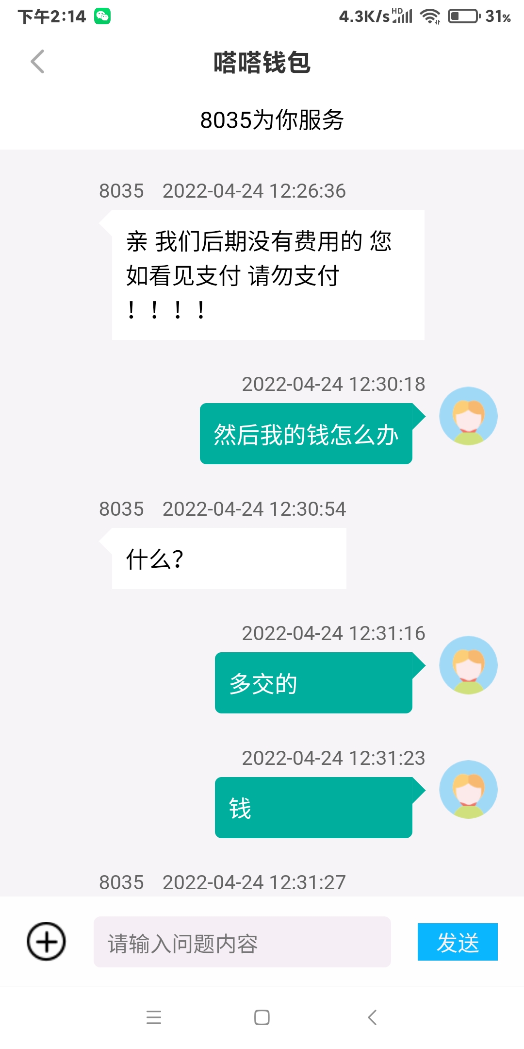 骗局套路大揭秘_骗局经典案例_imtoken骗局