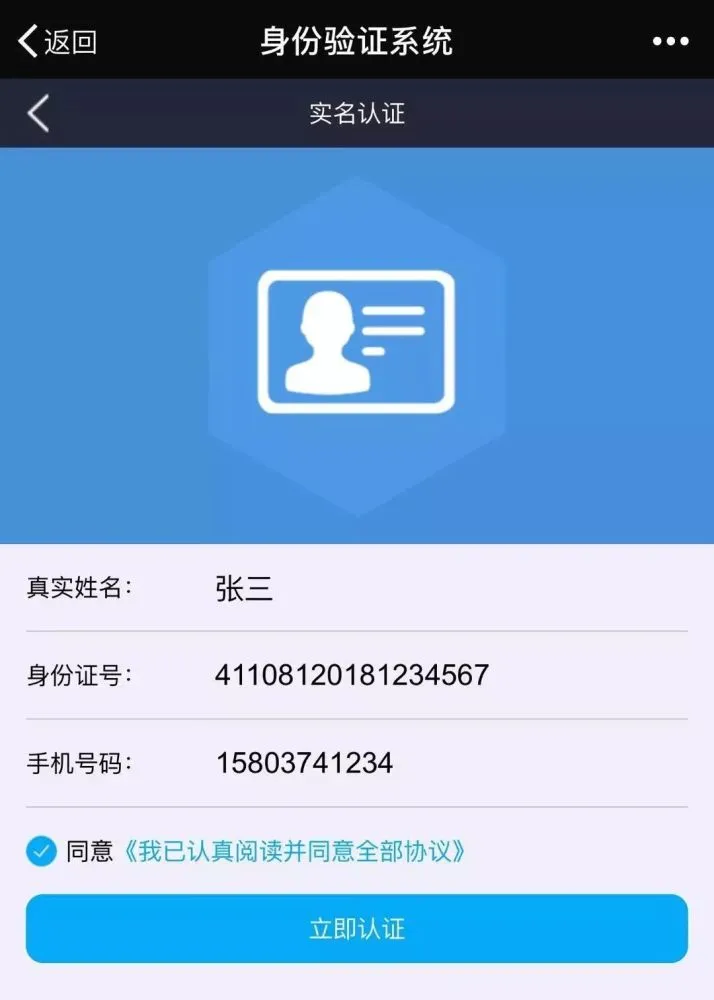 实名注册需要付款怎么回事_imtoken注册需要实名吗_实名注册需要什么