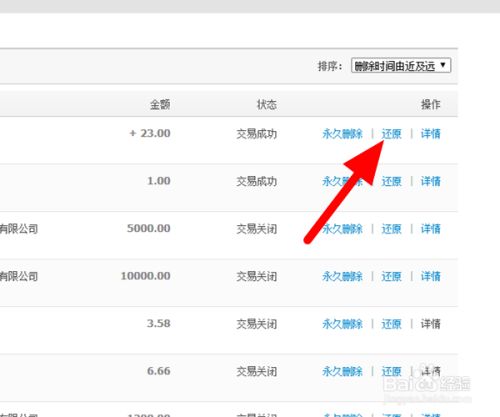 followme删除交易账户_imtoken删除了怎么找回_imtoken交易记录怎么删除