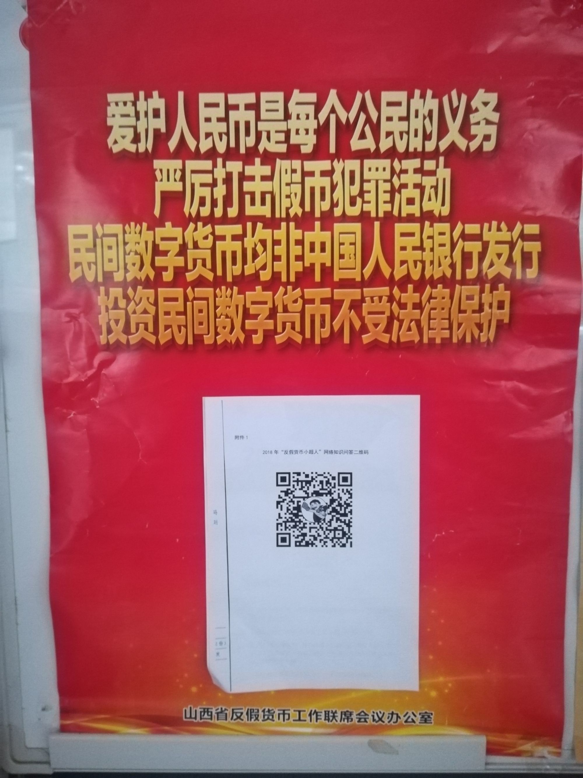 更改二维码收款_如何修改二维码收款人名称_im假钱包修改收款二维码