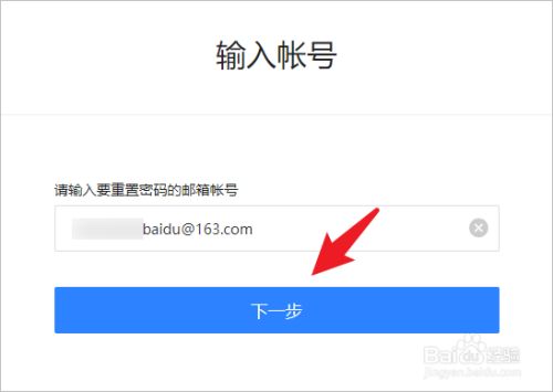imtoken找回账号_找回账号蛋仔派对_找回账号密码