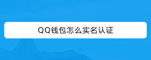 imtoken注册需要实名吗_实名注册需要人脸识别吗_实名注册需要什么