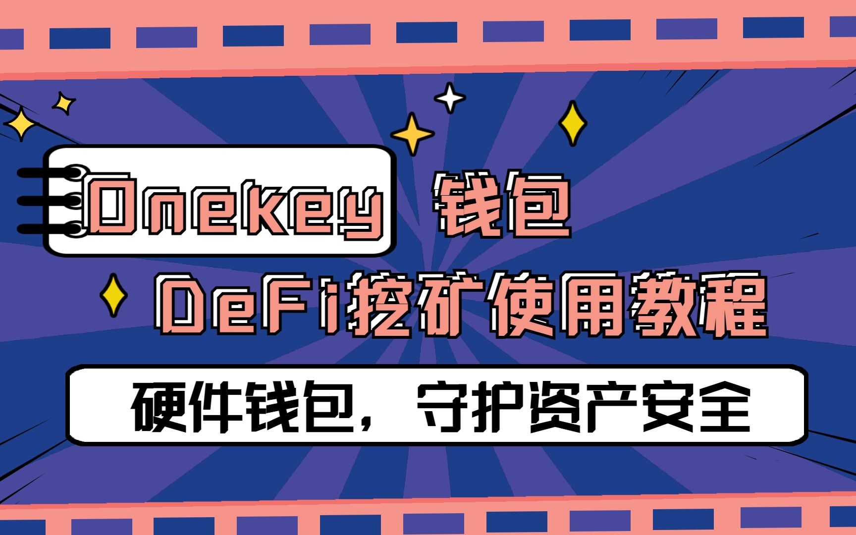 钱包挖矿教程_imtoken钱包怎么挖矿_钱包挖矿安全吗