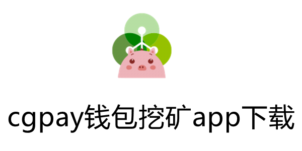 钱包挖矿多长时间显示余额_钱包挖矿app_im钱包挖矿那个叫啥