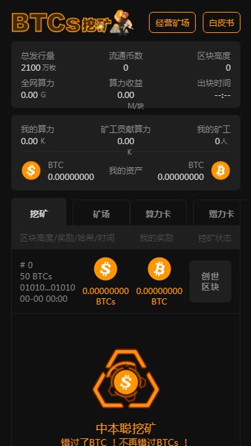 钱包挖矿多长时间显示余额_钱包挖矿app_im钱包挖矿那个叫啥