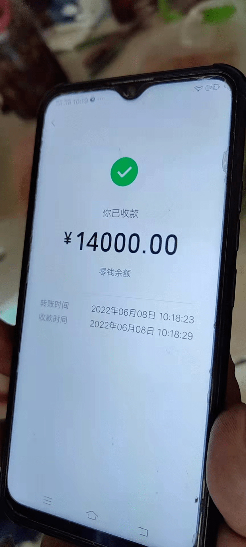 im钱包转账成功页面_转账显示成功没到账怎么回事_转账成功界面