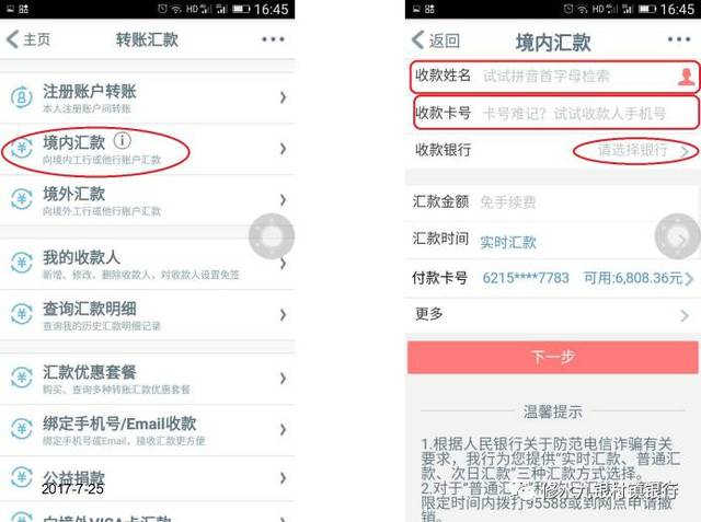 imToken转账未发送怎么办？解决方法