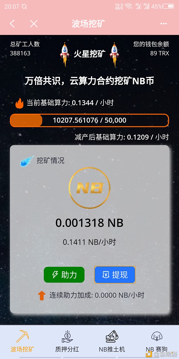 qkbill钱包矿工费_im钱包矿工费贵_矿工钱包指的是什么