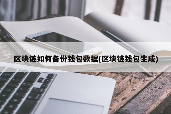 imtoken是开源钱包吗_imtoken钱包开发_imtoken钱包开源吗