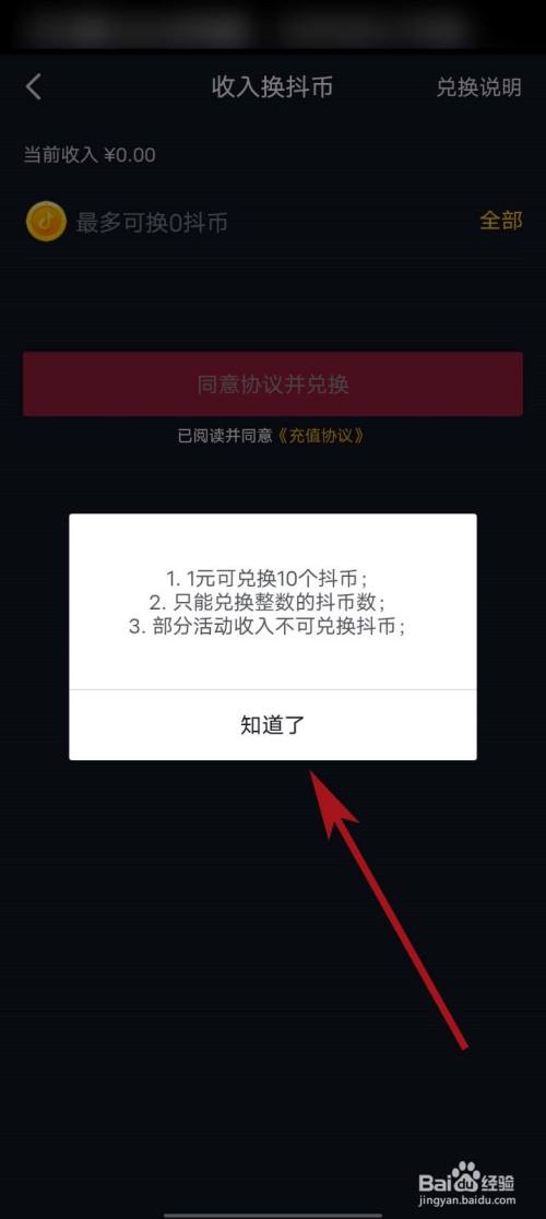 imToken教程：一键转换人民币