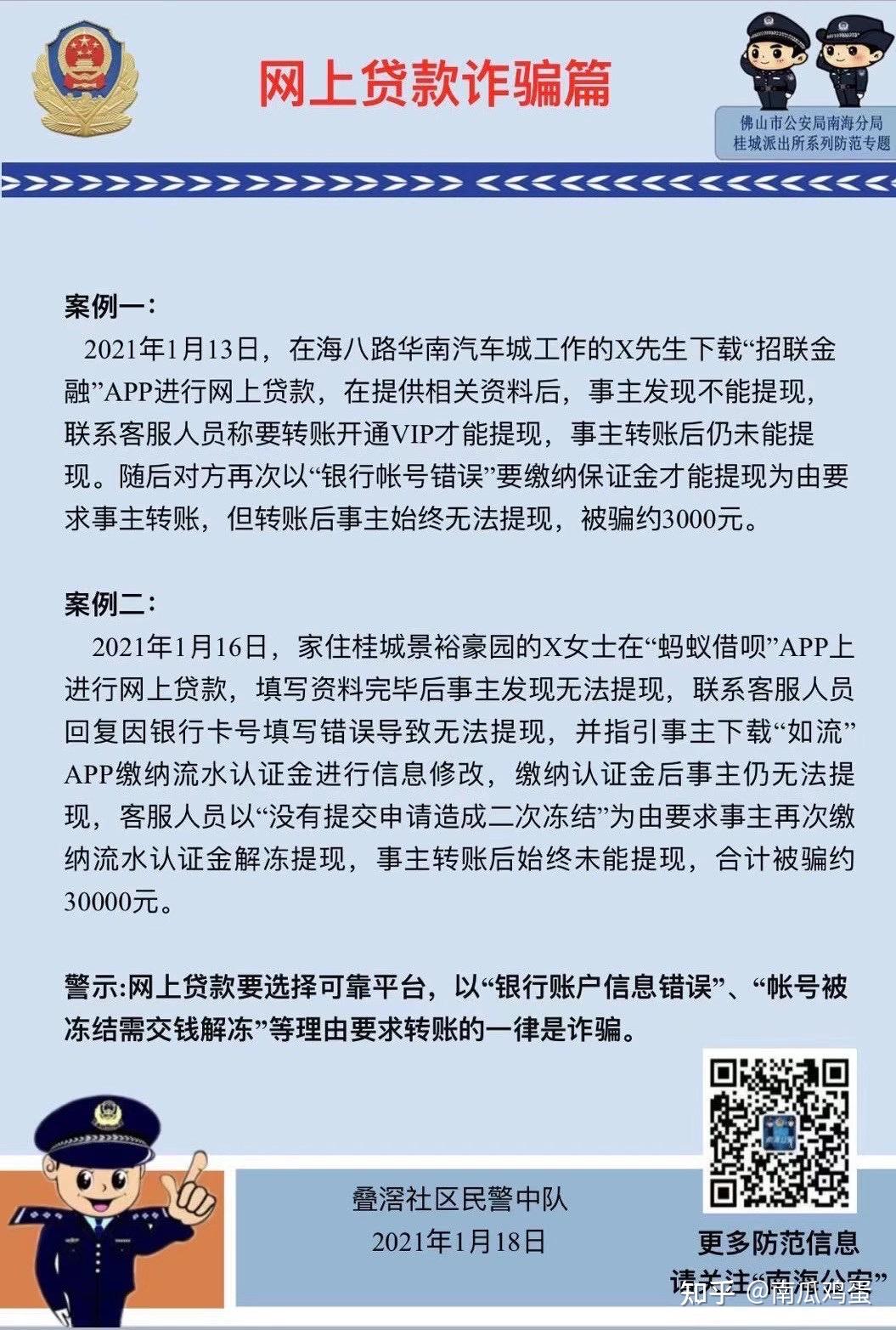 imtoken里的dapp诈骗_诈骗里的zc是什么意思_诈骗里面菠菜是什么意思