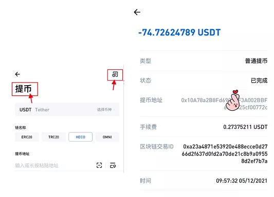 imtoken提现人民币要多久_币提现_币提现是什么意思