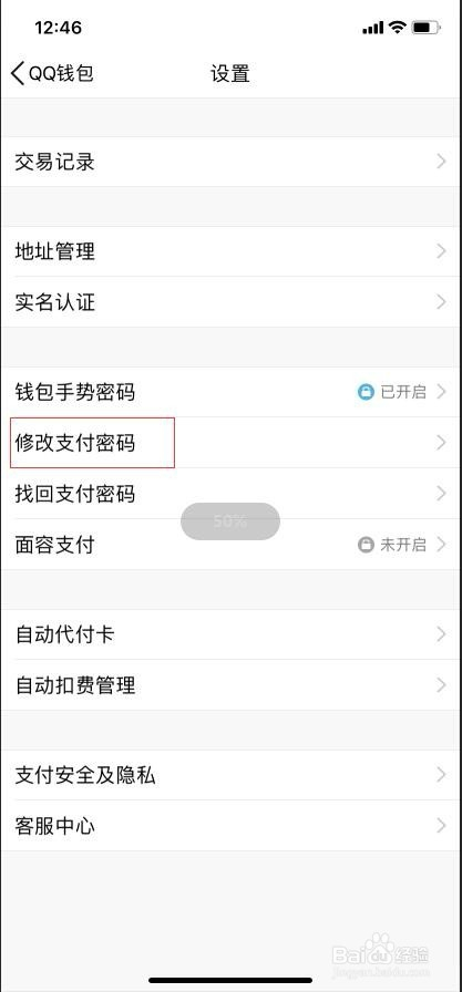 imtoken钱包改密码_钱包密码改了锁屏也跟着换_钱包密码改掉手机密码