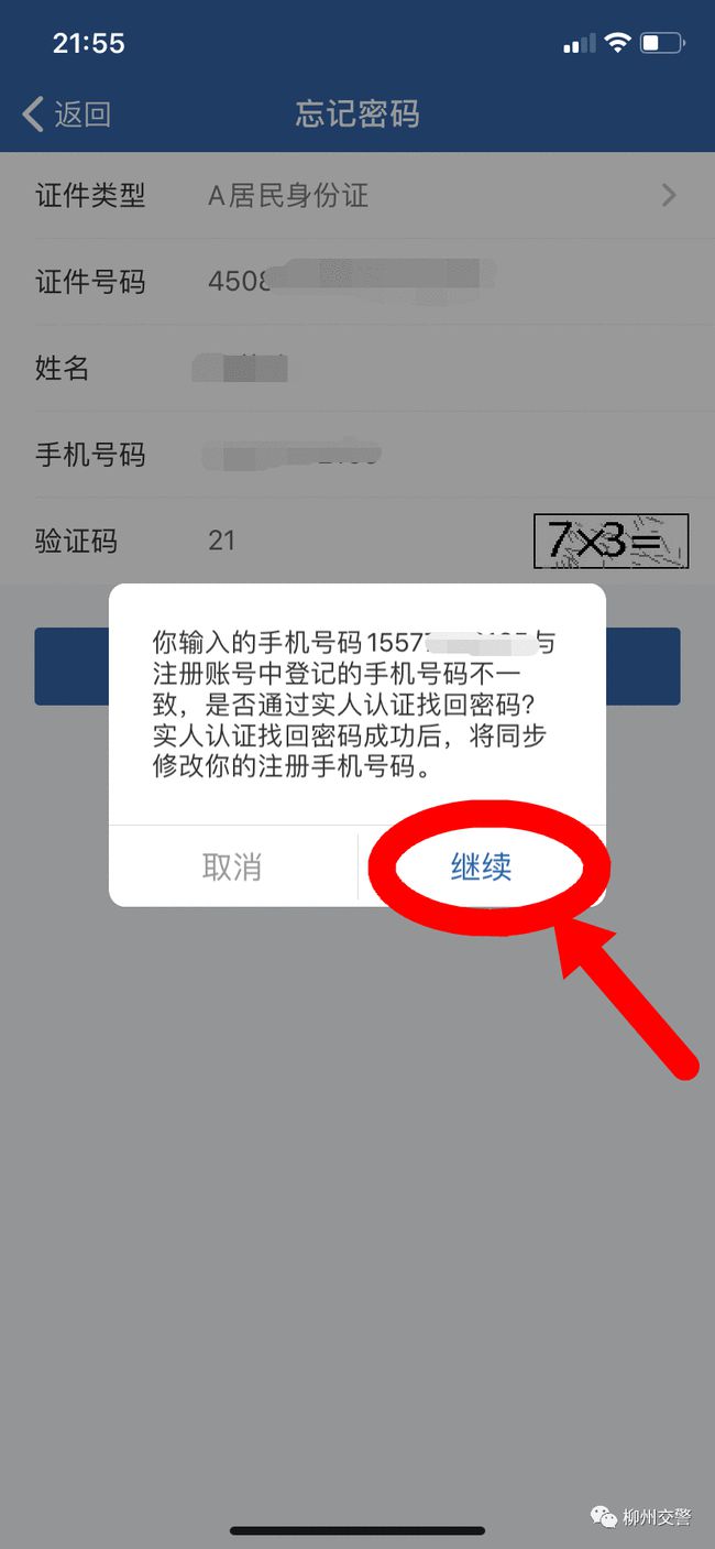 imtoken忘记密码怎么办_忘记imtoken密码_imtoken密码忘了怎么办