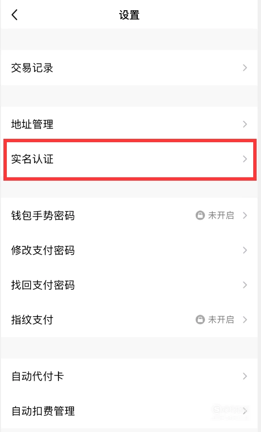 imtoken需要实名认证吗_实名认证需要绑定银行卡怎么办_实名认证需要什么