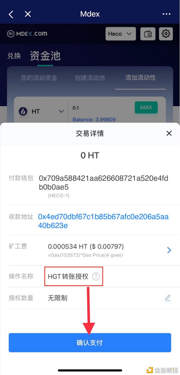 钱包挖矿教程_imtoken钱包挖矿win_钱包挖矿app