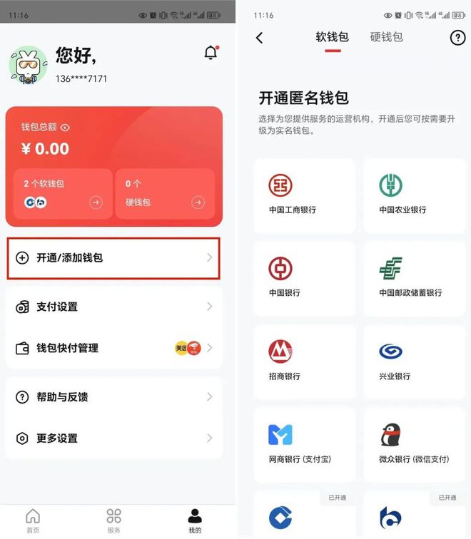 imtoken怎么转账出去_转账出去又冲正是什么意思_转账出去删了还能收钱吗
