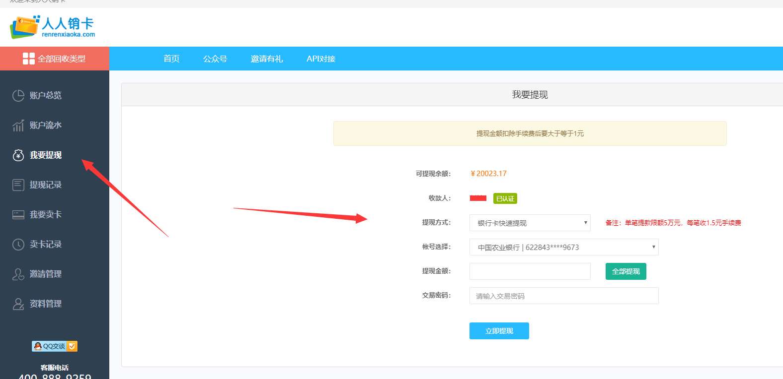 imtoken钱包如何提现_imtoken钱包提现教程_钱包提币教程