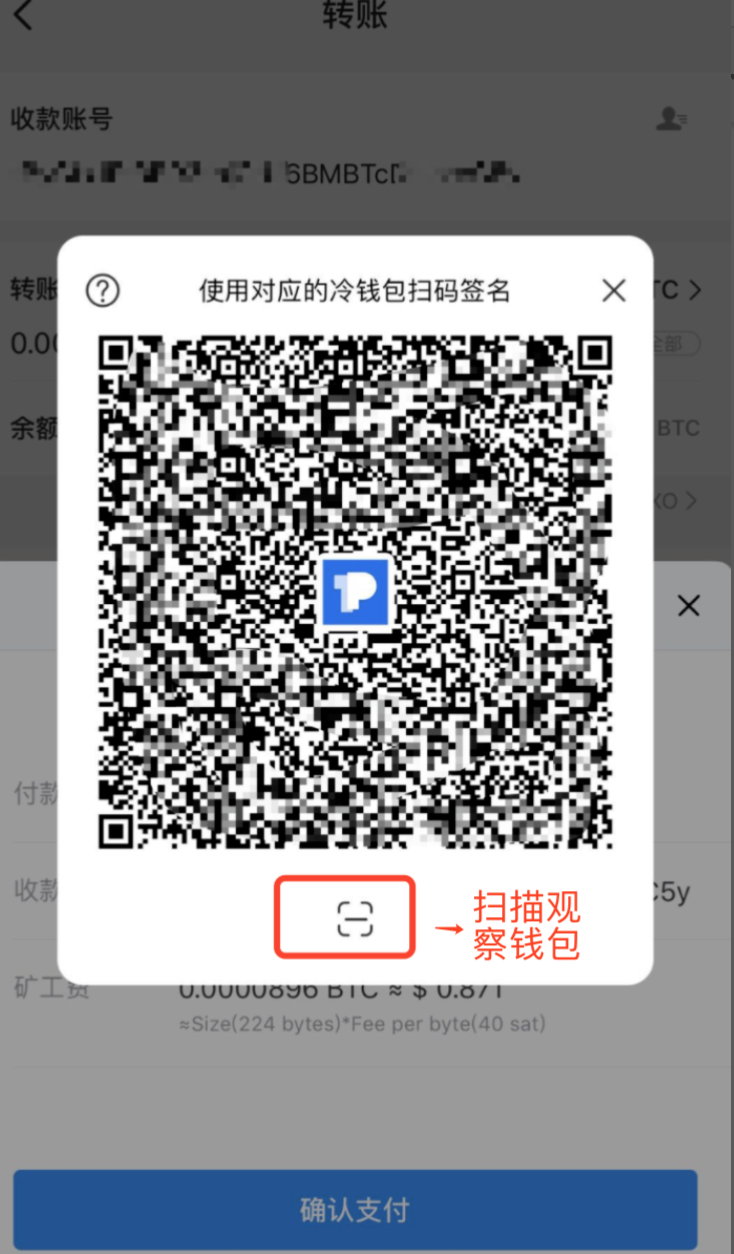 imtoken扫码被盗_imtoken扫码盗币_imtoken被盗怎么报警