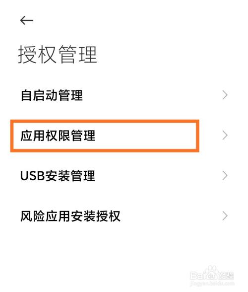 授权管理app_imtoken授权管理教程_token授权机制