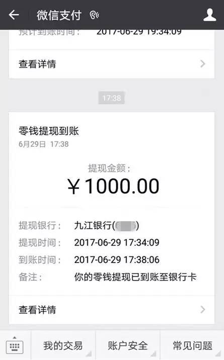 转账给人骗了钱怎么办_imtoken dot转账_转账的钱怎么样才能撤回来