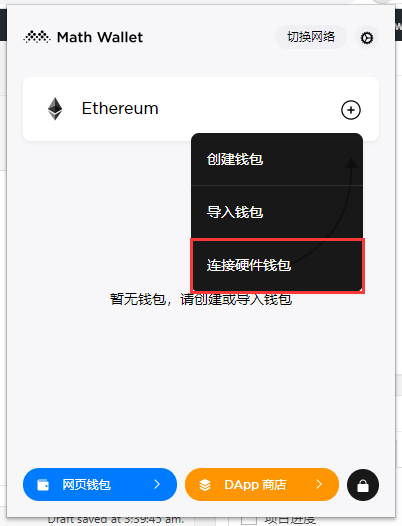 imtoken钱包怎么切换网络_im钱包怎么切换网络_imtoken钱包换手机咋办