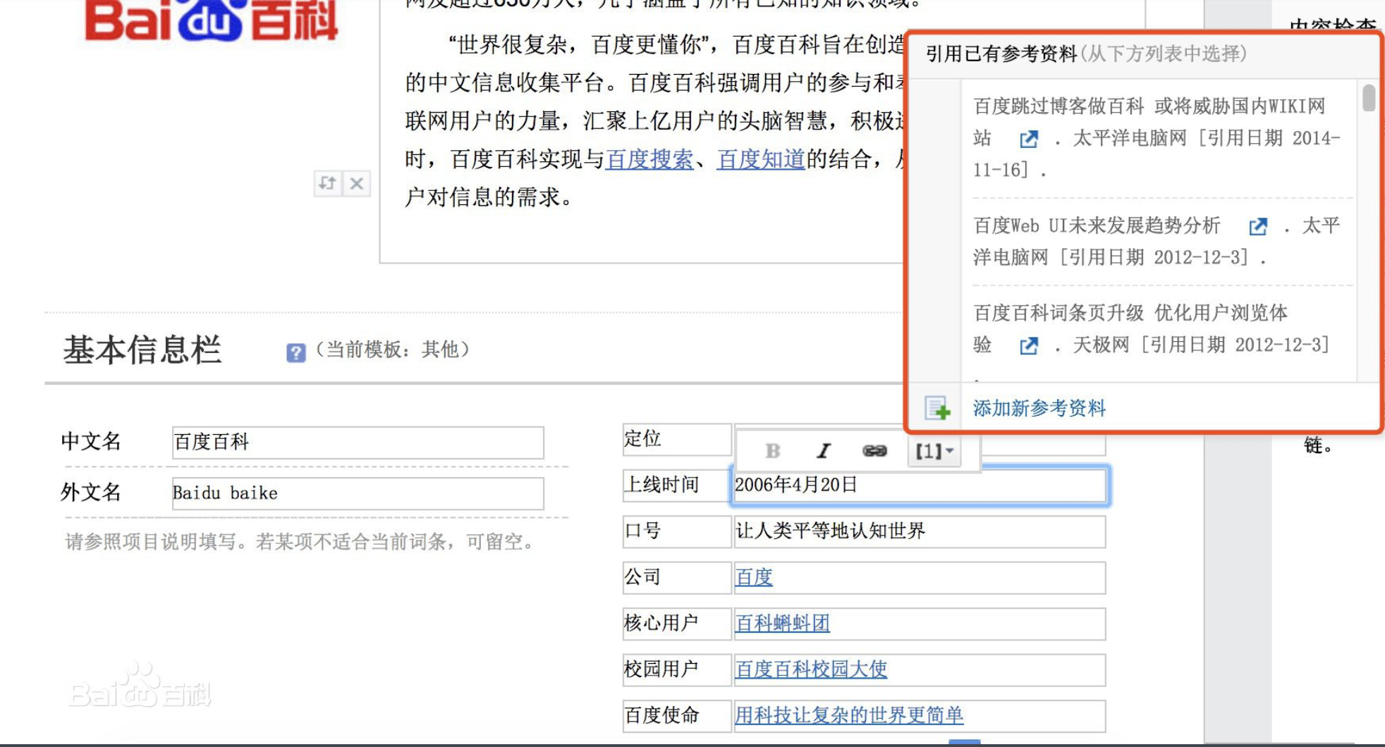 imtimtoken百度百科_百科百度明星人气榜高以翔_百科百度百科